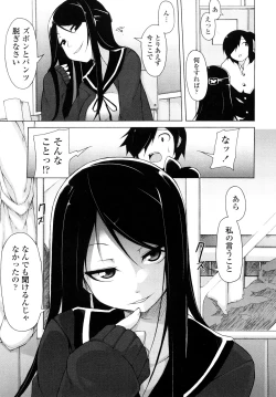 Page 20 of Kaichou no Iinari!