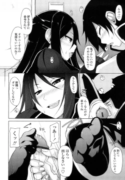 Page 27 of Kaichou no Iinari!