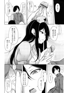 Page 65 of Kaichou no Iinari!
