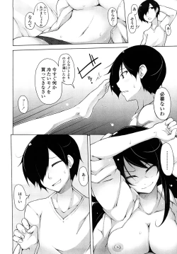 Page 81 of Kaichou no Iinari!