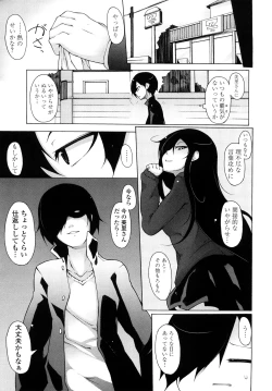 Page 82 of Kaichou no Iinari!