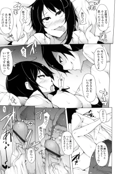 Page 96 of Kaichou no Iinari!