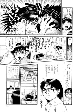 Page 226 of Mocchan