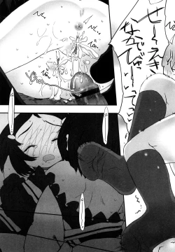 Page 166 of Ohisama no Nioi no Suru Shoujo