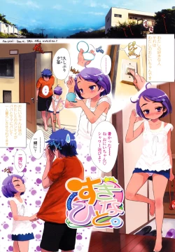 Page 16 of Ohisama no Nioi no Suru Shoujo