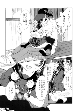 Page 176 of Ohisama no Nioi no Suru Shoujo