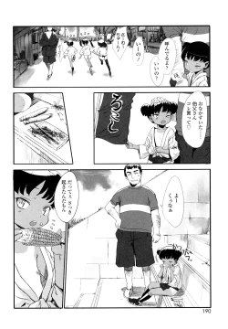 Page 189 of Ohisama no Nioi no Suru Shoujo