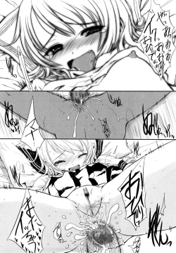 Page 221 of Ohisama no Nioi no Suru Shoujo