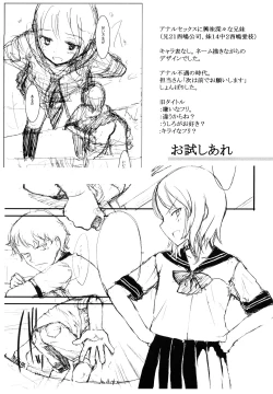 Page 232 of Ohisama no Nioi no Suru Shoujo