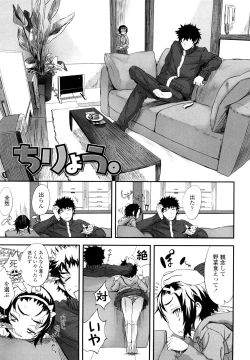 Page 26 of Ohisama no Nioi no Suru Shoujo