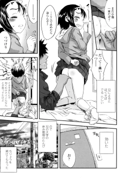 Page 28 of Ohisama no Nioi no Suru Shoujo