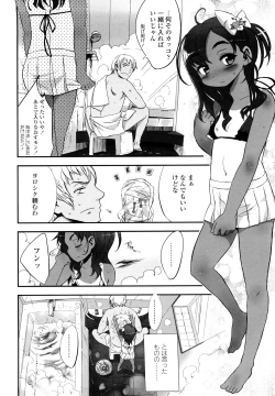 Page 43 of Ohisama no Nioi no Suru Shoujo