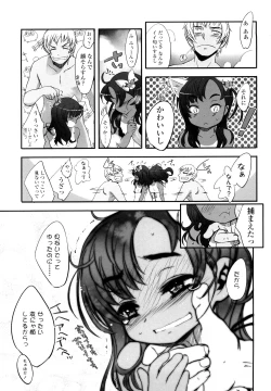 Page 52 of Ohisama no Nioi no Suru Shoujo