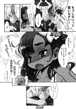 Page 61 of Ohisama no Nioi no Suru Shoujo