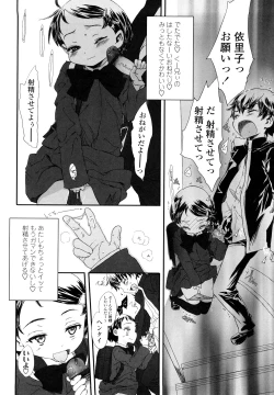 Page 83 of Ohisama no Nioi no Suru Shoujo