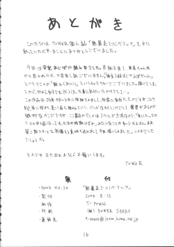 Page 20 of Netsubousou de Hang Up