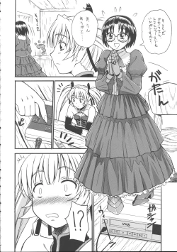 Page 6 of Netsubousou de Hang Up