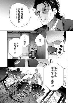 Page 126 of Gokudou Sex Poker | 极道性爱豪赌