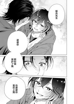 Page 155 of Gokudou Sex Poker | 极道性爱豪赌