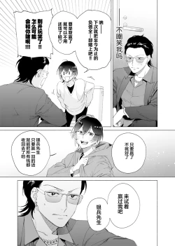 Page 28 of Gokudou Sex Poker | 极道性爱豪赌