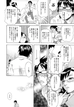 Page 107 of Izumi-san no Kisetsu