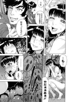 Page 136 of Izumi-san no Kisetsu