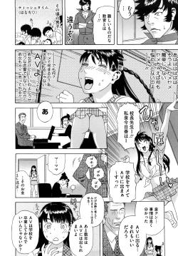 Page 139 of Izumi-san no Kisetsu