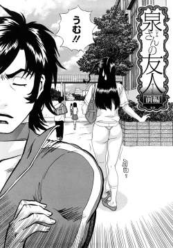 Page 145 of Izumi-san no Kisetsu