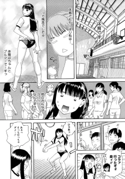 Page 153 of Izumi-san no Kisetsu
