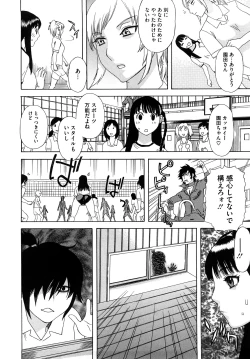 Page 155 of Izumi-san no Kisetsu