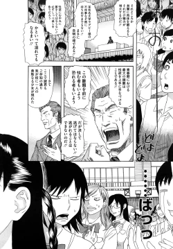 Page 163 of Izumi-san no Kisetsu