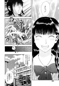 Page 193 of Izumi-san no Kisetsu