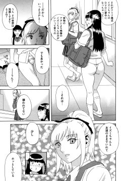 Page 194 of Izumi-san no Kisetsu