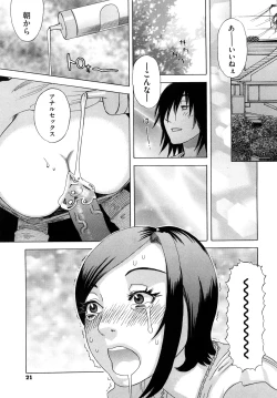 Page 22 of Izumi-san no Kisetsu