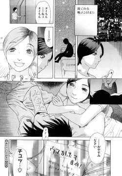 Page 29 of Izumi-san no Kisetsu