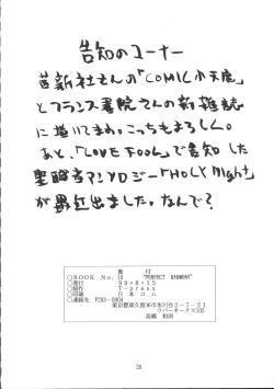 Page 25 of PERFECT HARMONY