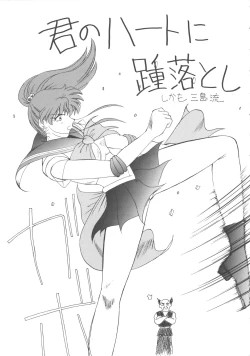 Page 29 of ALL MY KISSES