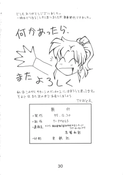 Page 32 of ALL MY KISSES