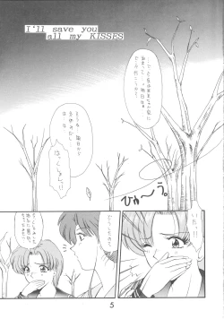 Page 7 of ALL MY KISSES