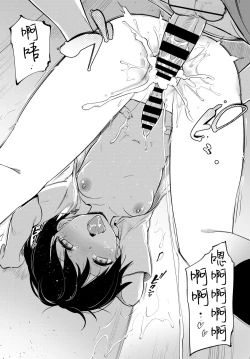 Page 20 of Zecchou Kaihatsukyoku | 绝顶开发局♥