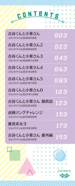 Page 2 of Zecchou Kaihatsukyoku | 绝顶开发局♥