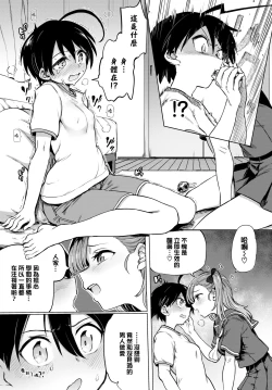 Page 65 of Zecchou Kaihatsukyoku | 绝顶开发局♥