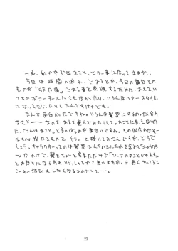 Page 22 of PERFECT CIRCLE