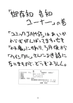 Page 25 of PERFECT CIRCLE