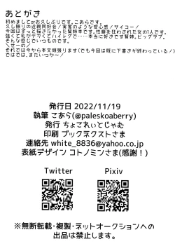 Page 22 of Kenne-ryu SEX Kenko Hou