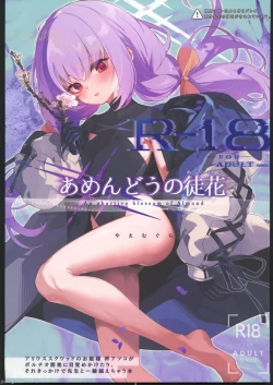 Page 1 of Amendou no Adabana - An abortive blossom of Almond