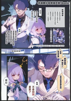 Page 2 of Amendou no Adabana - An abortive blossom of Almond