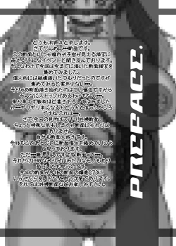 Page 2 of Danmenzu Shoushuuhen