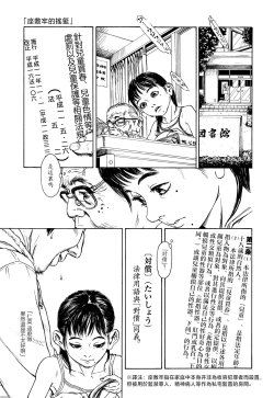 Page 1 of Zasikirou no Yurikago