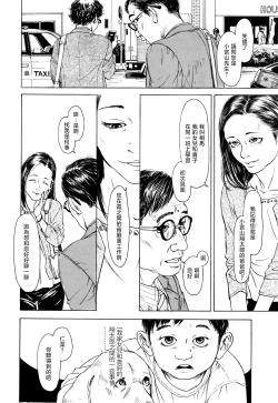 Page 22 of Zasikirou no Yurikago